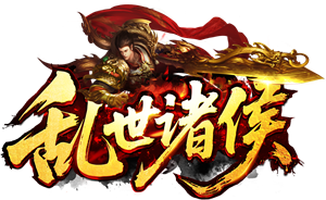 《乱世诸侯》11月11号首服开启